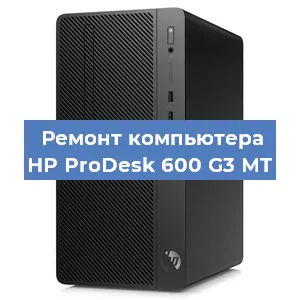Замена материнской платы на компьютере HP ProDesk 600 G3 MT в Москве